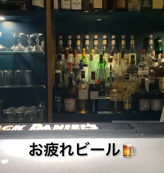 お疲れビール